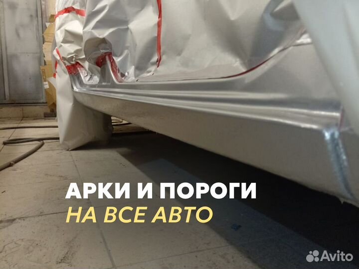 Пороги Honda CR-V ремонтные кузовные