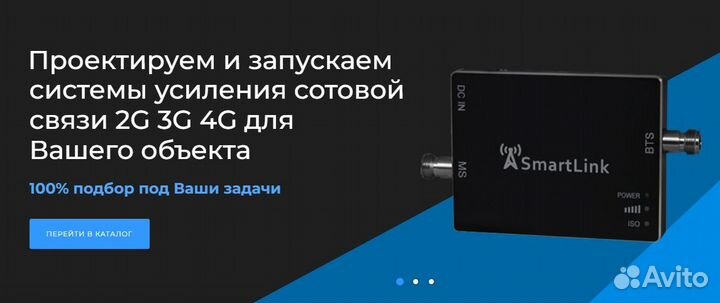 Усиление сотовой связи