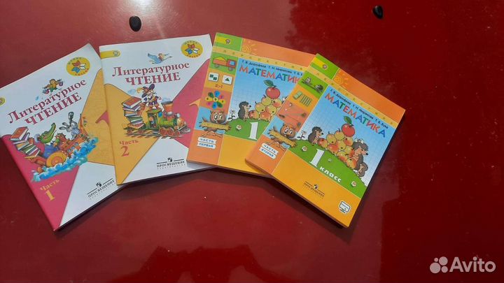 Учебники 1 класс школа россии