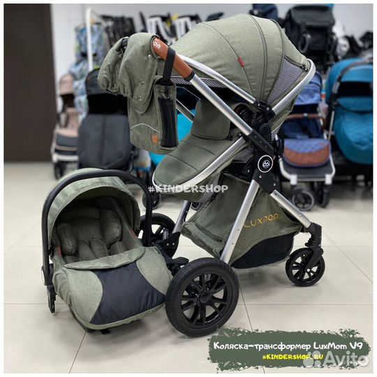 Коляска-трансформер 3в1 LuxMom V9 (Belecoo)