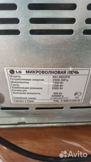 Микроволновая печь LG бу