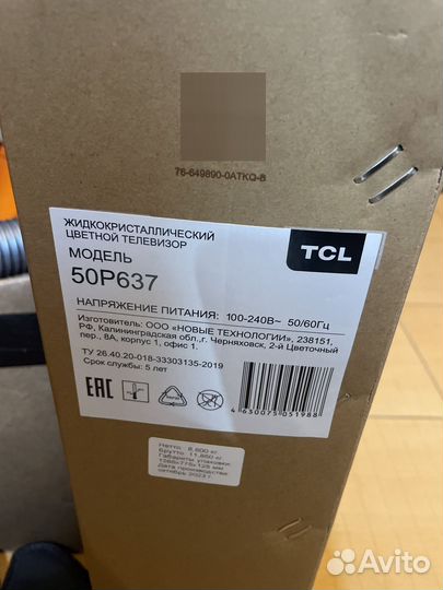 Телевизор tcl 50P637