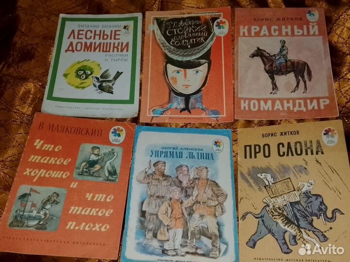 Советский детские тонкие книжки