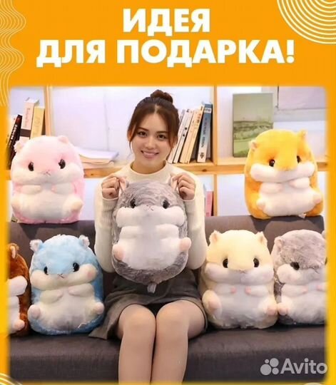 Игрушка хомяк с пледом Hommy 3 в 1