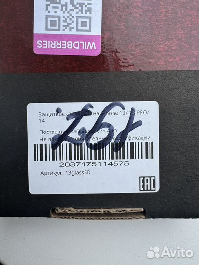 Защитное стекло для iPhone 13/13pro/14