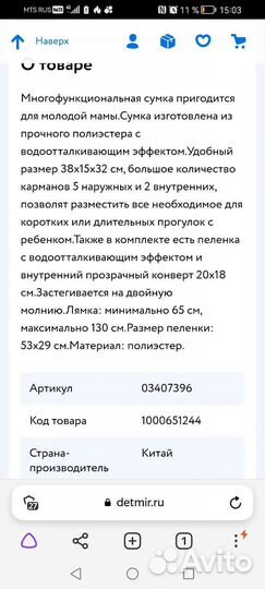 Сумка новая для мамы и на коляску