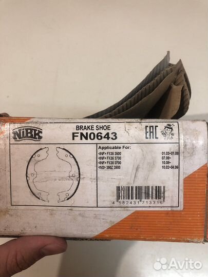 Колодки тормозные барабанные nibk FN0643