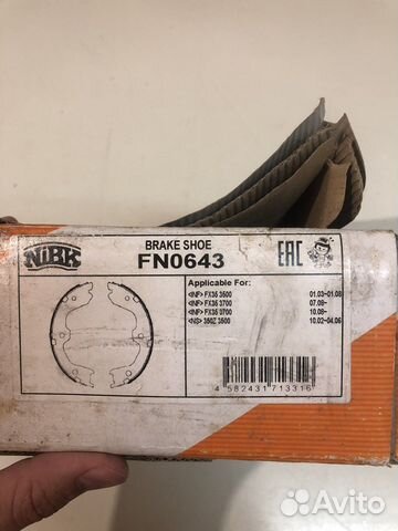 Колодки тормозные барабанные nibk FN0643