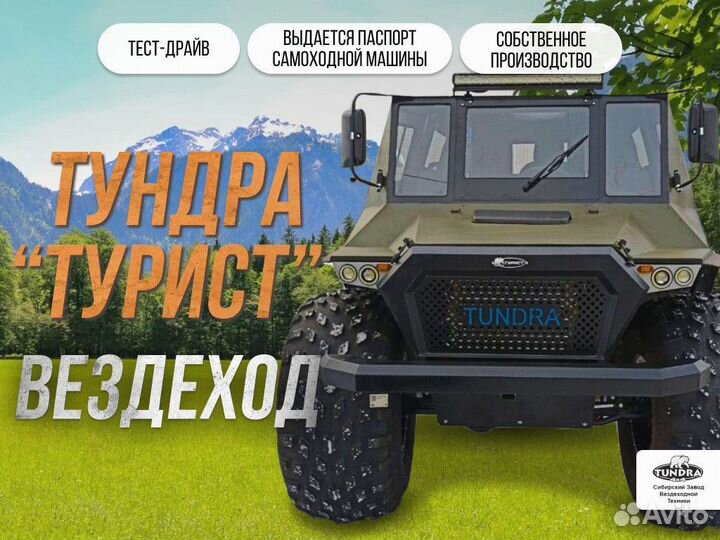 Болотоход с эпсм