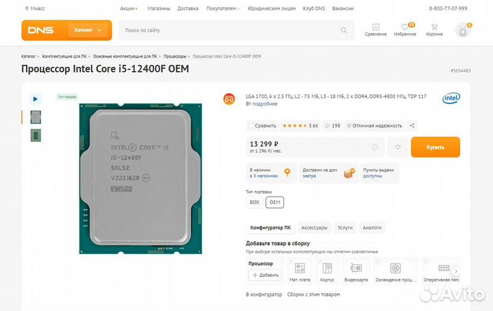 Топ Комплект i5 12400F + Asus Prime B760M-K