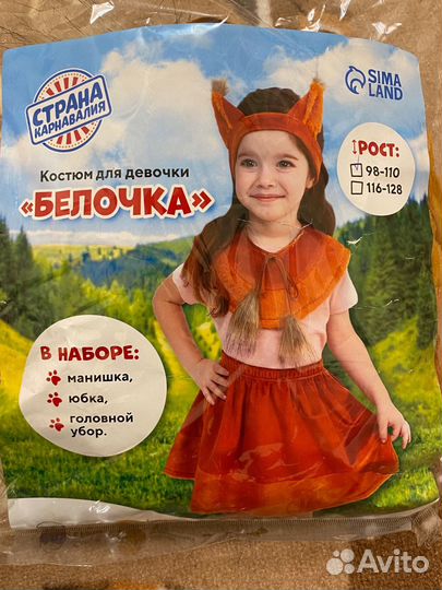 Костюм белки для девочки