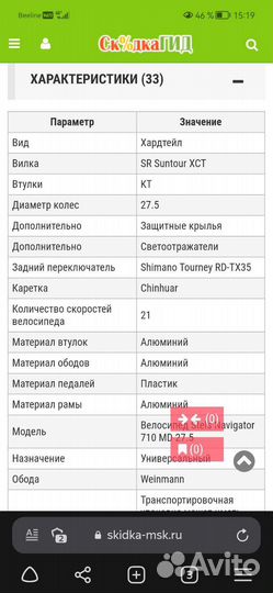 Велосипед stels navigator 710