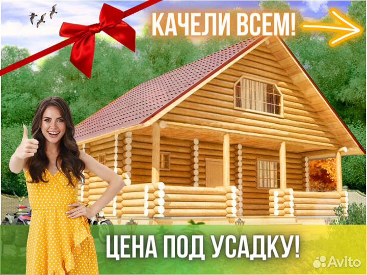 Сруб дома из бревна ручной рубки Не Бруса 9x8