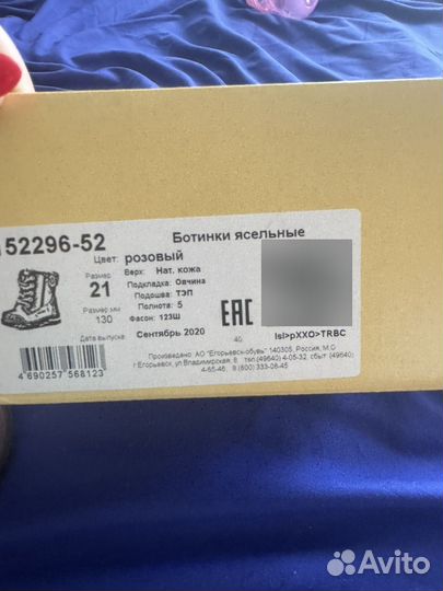 Ботиночки зимние 21й размер, в идеальном состоянии