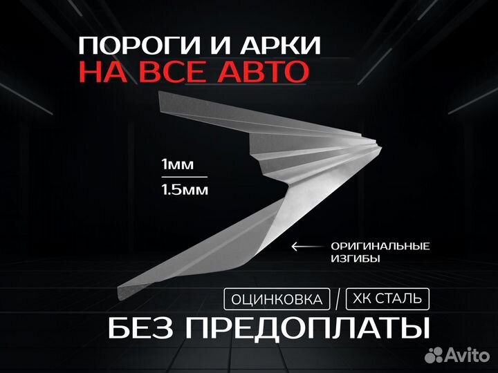 Пороги Nissan Qashqai ремонтные кузовные