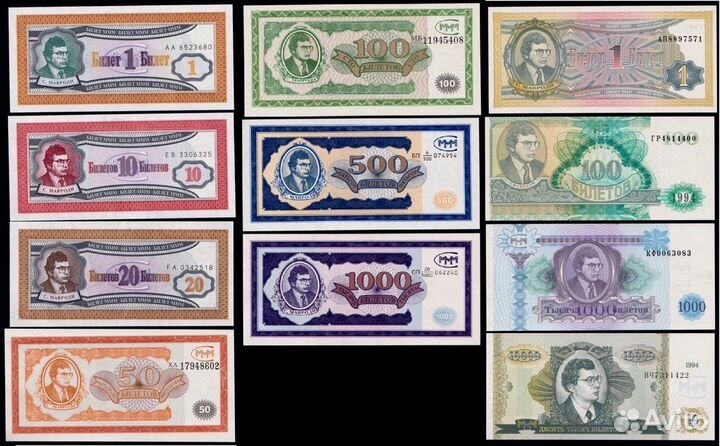 Полный набор ммм (1 и 2 выпуск). 11 шт