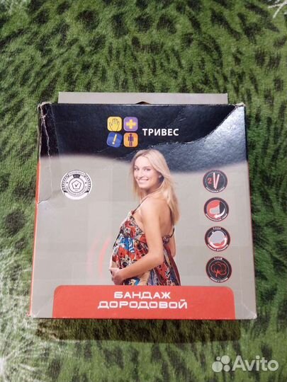 Бандаж дородовой