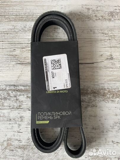 Приводной ремень Мерседес