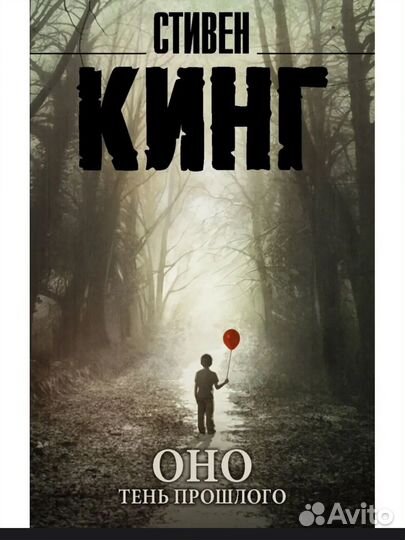 Ужасы книги