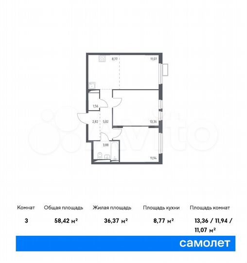 3-к. квартира, 58,4 м², 11/14 эт.