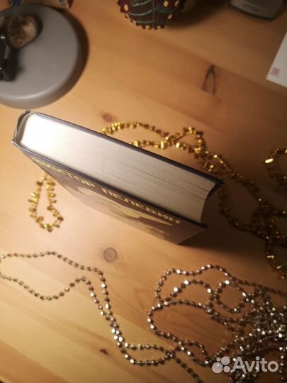 Виктор Пелевин, Искусство легких касаний