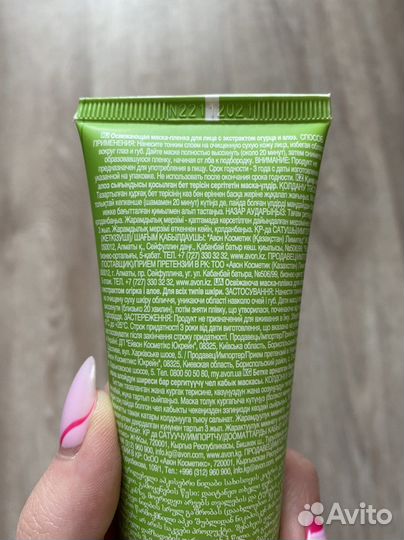 Маска-пленка для лица освежающая от avon (новая)