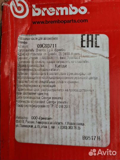 Диск тормозной передний на Volvo XC60, XC40