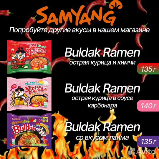 Корейская лапша быстрого приготовления Samyang