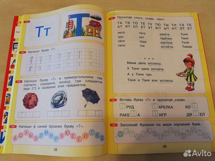 Развивающие книги, kumon, букварь Павлова