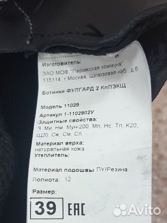 Ботинки рабочие спецобувь 39р