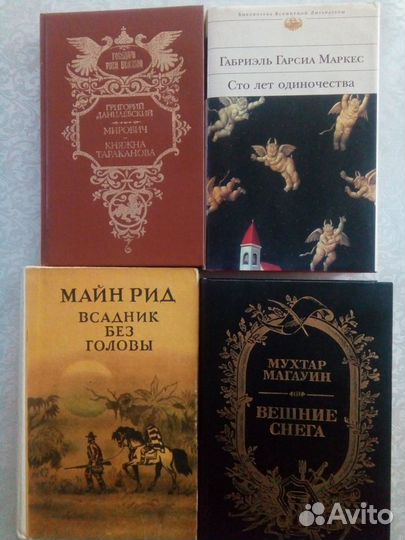 Быков,Магауин, Кожевников,Бичер -Стоу,Пастернак