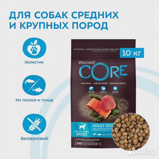 Сухой корм core для взрослых собак 10кг