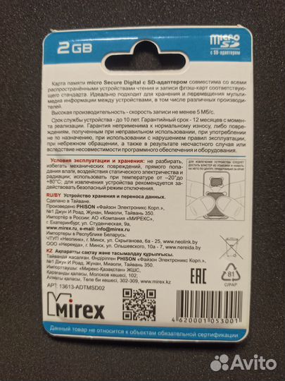 Карты памяти microSD