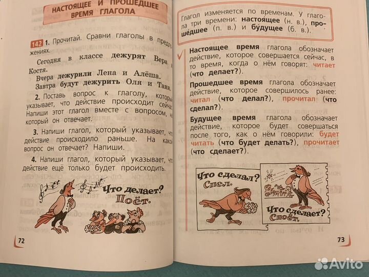 Учебник по русскому языку 2 класс 2 часть