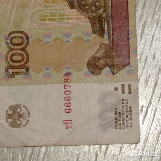 Купюра с датой рождения