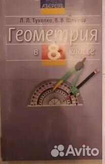 Книги Геометрия