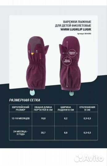 Варежки краги decathlon