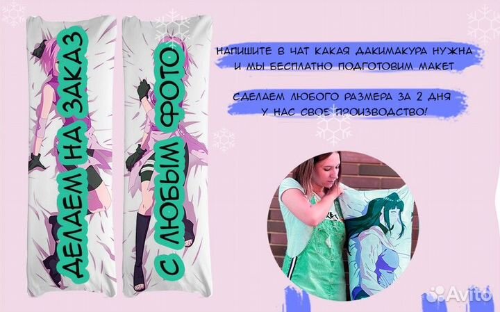 Дакимакура с разными Аниме