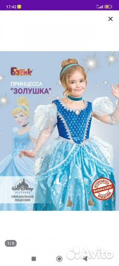 Новогодний костюм для девочки Платье Золушки