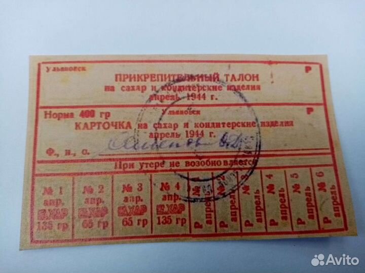 Хлебные карточки 1941 1942г 1943,1944,репринт ркка