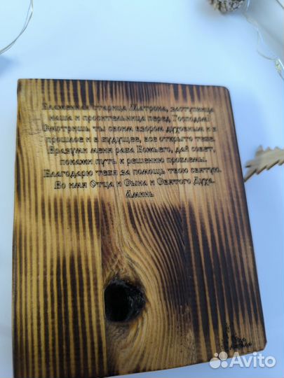 Икона Матрона Московская