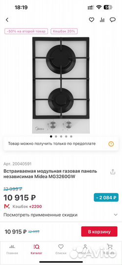 Газовая варочная панель 2 конфорки