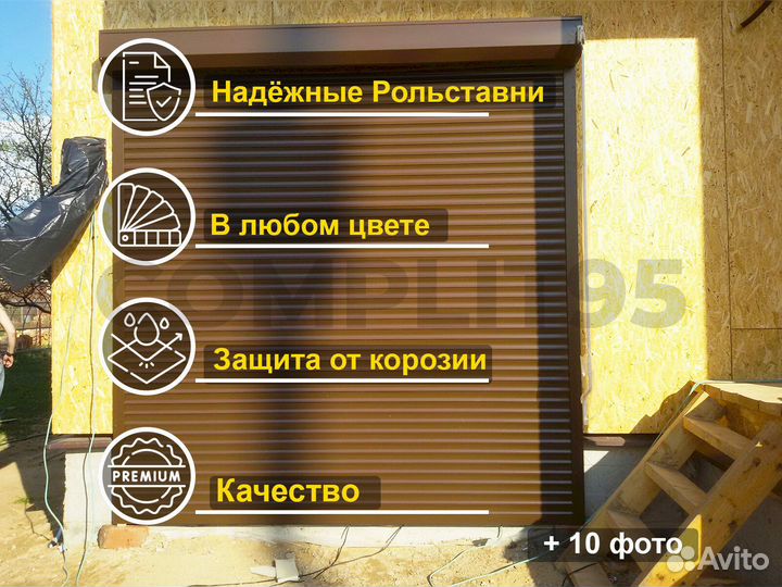 Рольставни