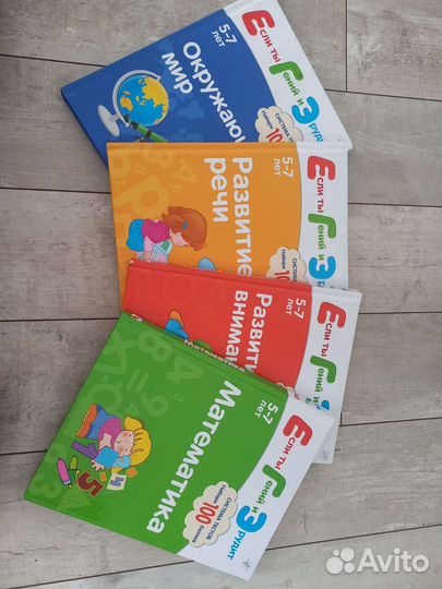 Книги-тесты 5-7лет