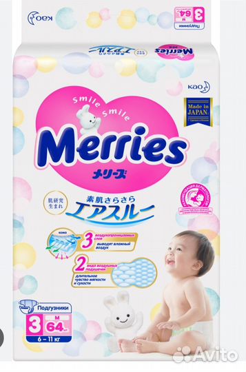 Подгузники merries 3
