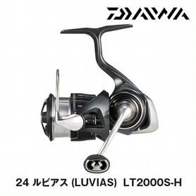 Катушки daiwa 24 luvias LT