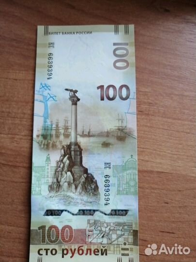 Фифа 2018. Крым 2014