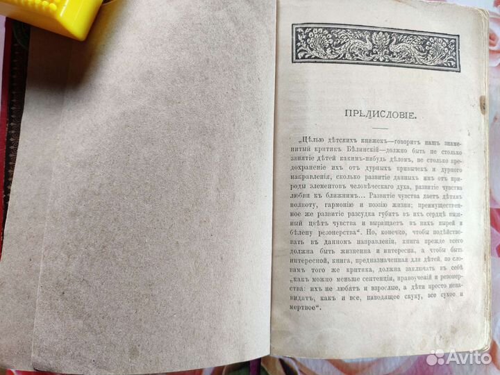 Старинные книги