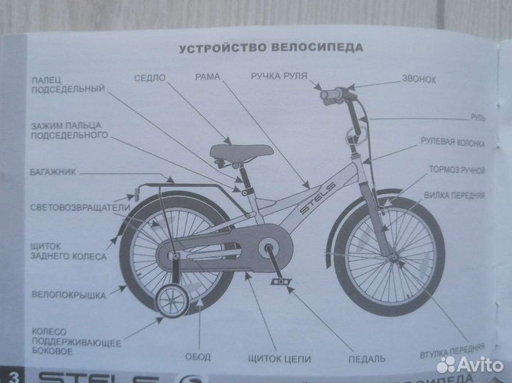 Велосипед б/у для девочки в хорошем состоянии