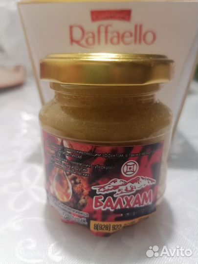 Балхам (отправляю в регионы)